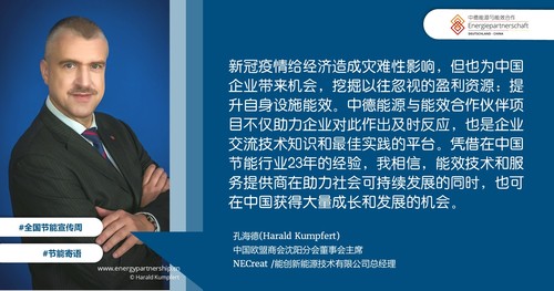 EnEff Quotation - Harald_CN Final.jpg